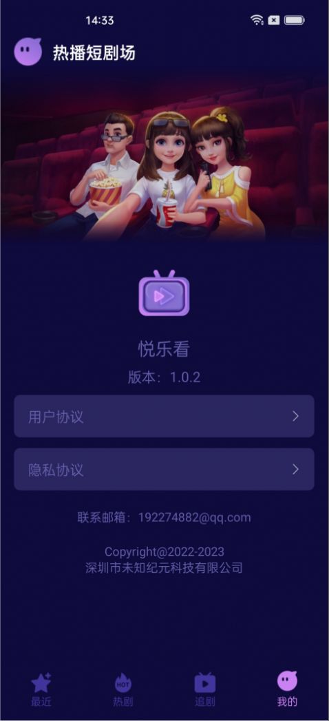 悦乐看app截图1