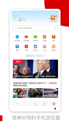 欧朋浏览器app截图2