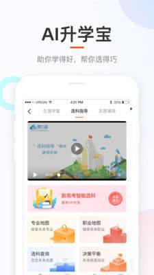 好分数截图1