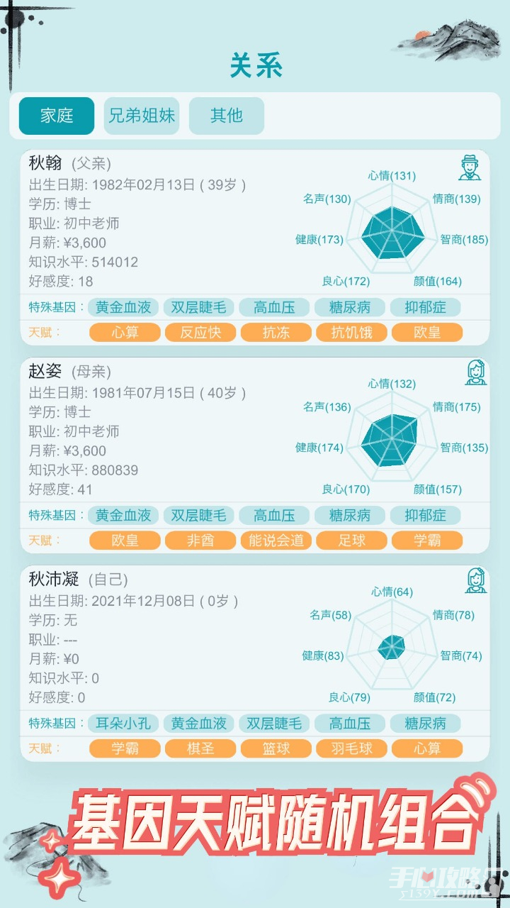 自由人生模拟器菜单版截图3