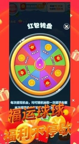 疾风天下福利版截图3