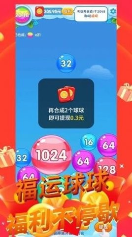 疾风天下福利版截图2