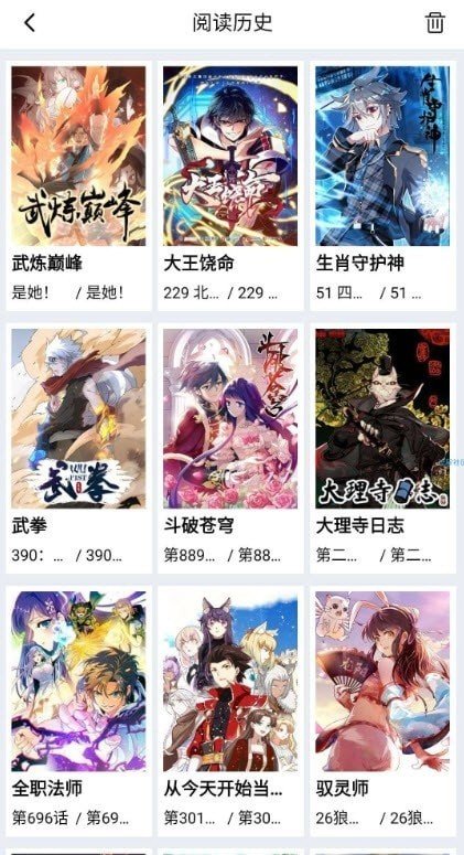 满天星漫画免费版截图3