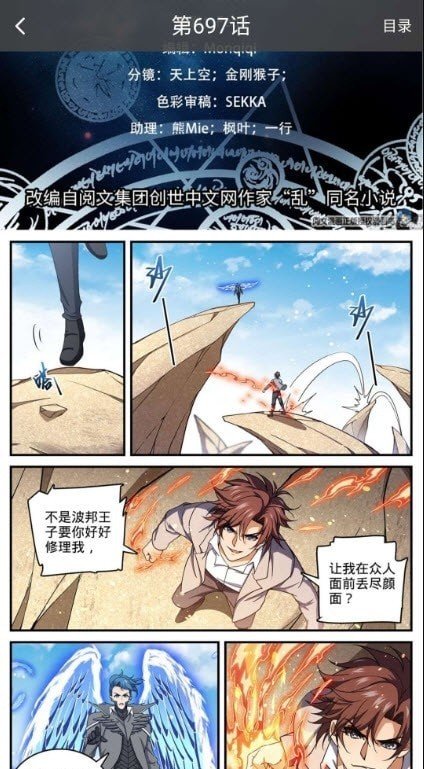 满天星漫画免费版截图2