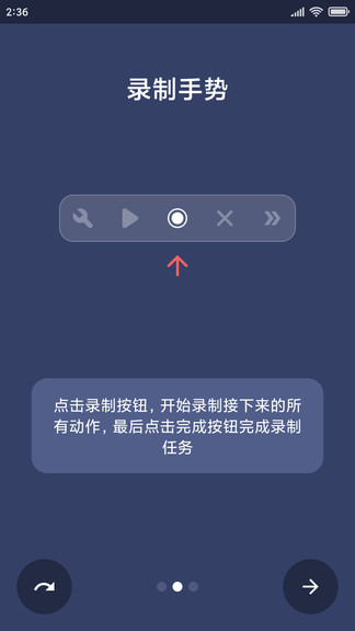 贝利自动点击器截图1