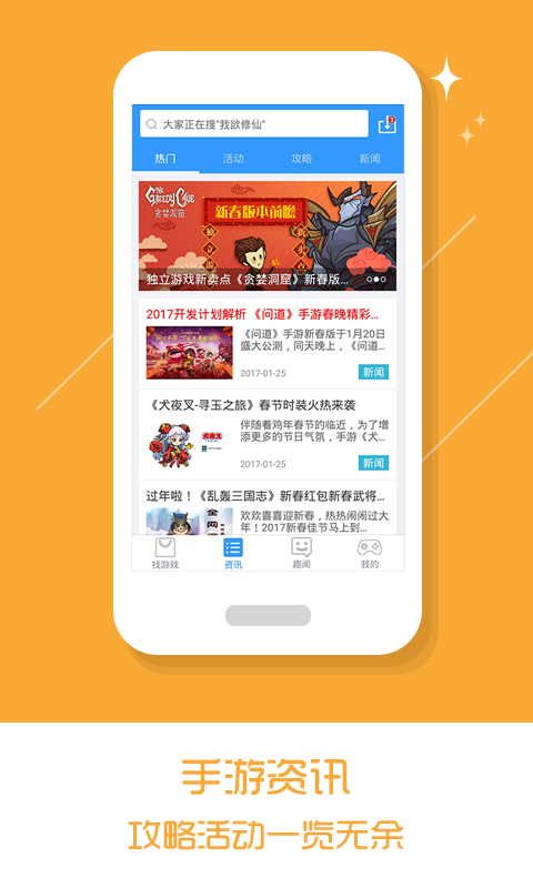 乐玩游戏app截图3