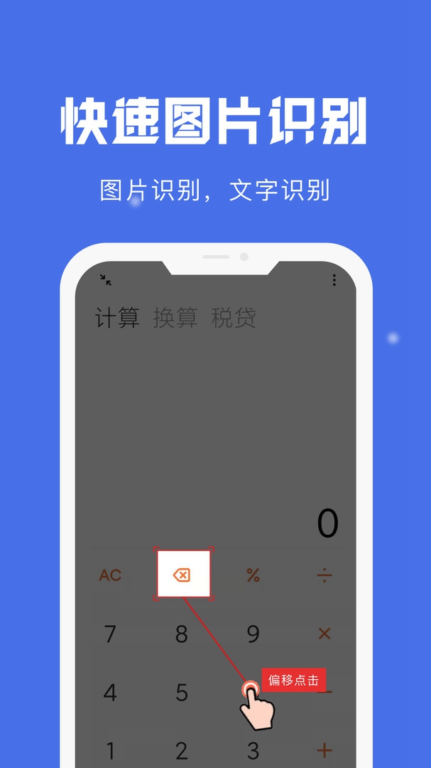 自动点击宝截图3