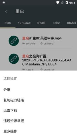 深度搜索app截图2