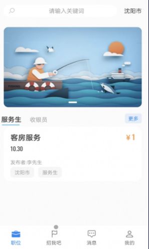 诚心兼职截图1