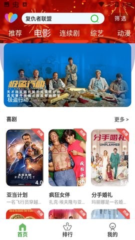 饭后电影官网版截图1