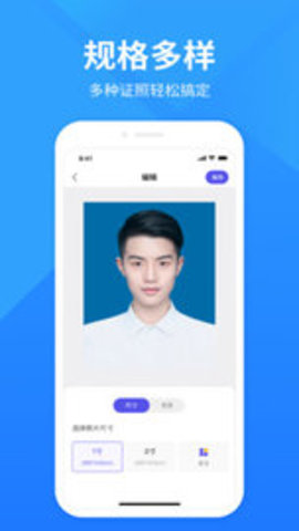 彩映证件照app截图1