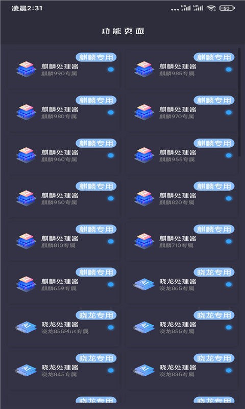 画质猫app截图3