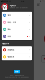 狗急加速器app截图3