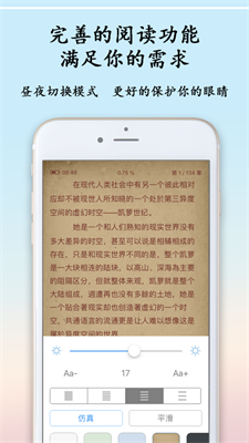 肥肥小说app截图3