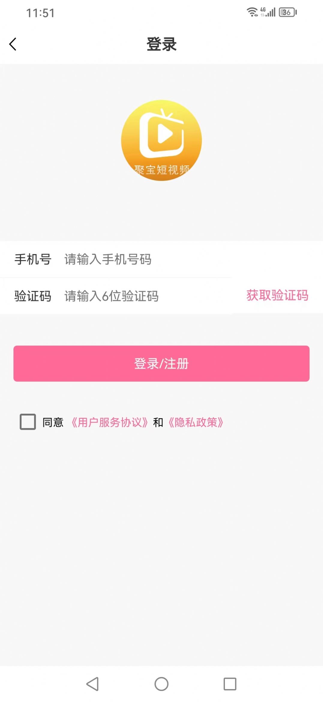 聚宝短视频app截图1