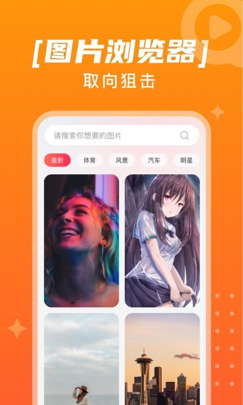 趣点点截图3