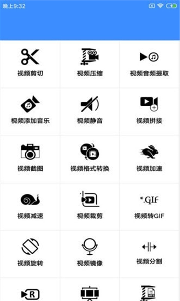 剪切视频编辑app截图2