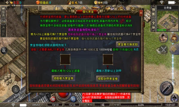 秋水神技三职业正式版截图2