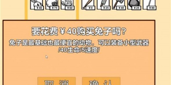 动物农场保卫战截图2