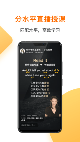 一点英语app截图3