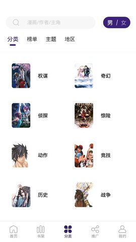 满天星漫画最新版截图1