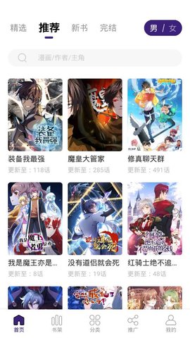 满天星漫画最新版截图2