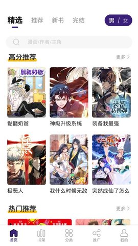 满天星漫画最新版截图3