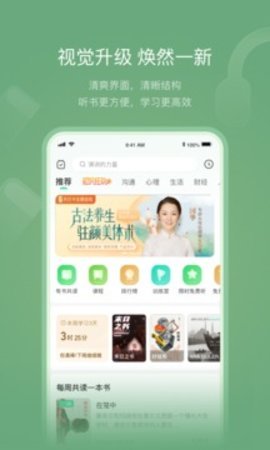 有书app截图3