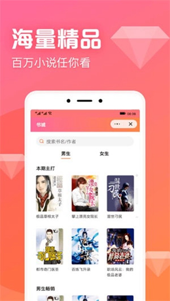 书神小说app截图1