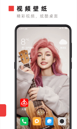 火萤视频壁纸app截图3