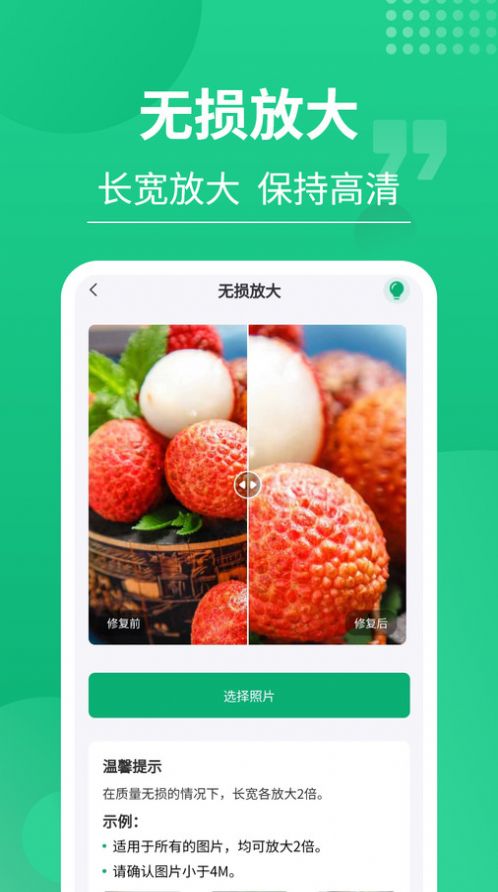 老相片修复器app截图3