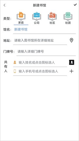 书管家app截图3