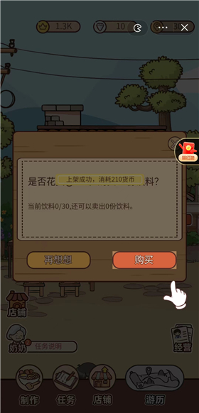 奶奶的面馆最新版截图2