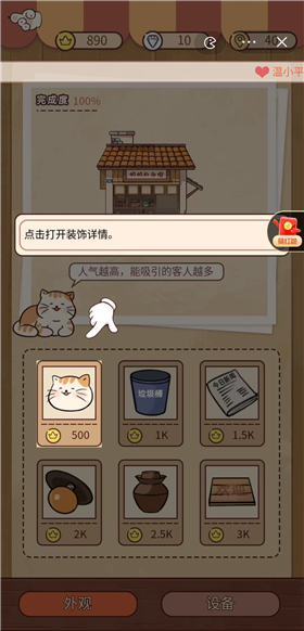 奶奶的面馆最新版截图3