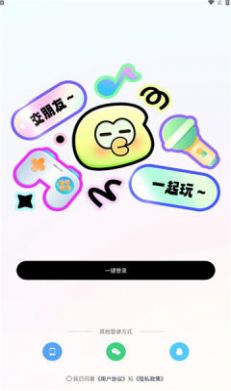 音往语音app截图2