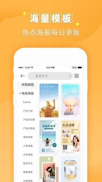 PS作图大师截图1