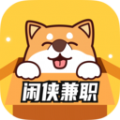 闲侠兼职app