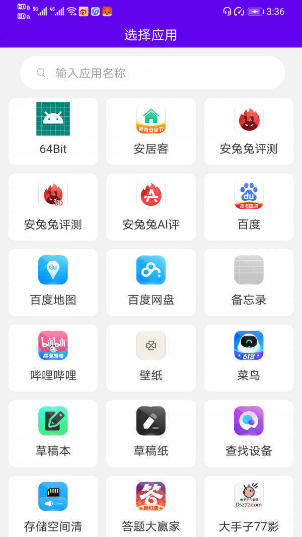 图标修改隐藏截图3