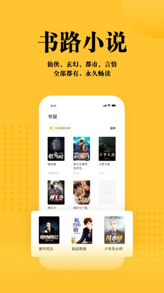 书路阅读app截图3