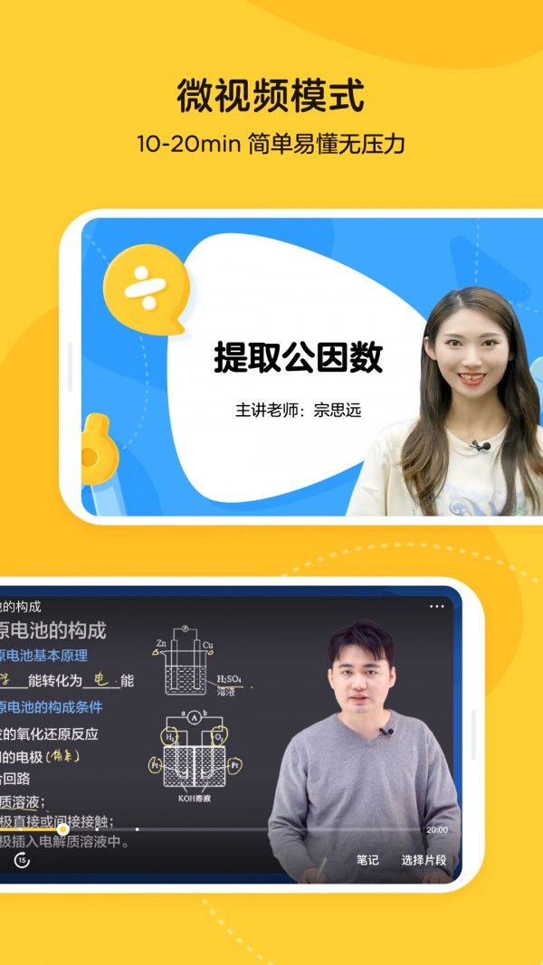 乐学小鹅截图1