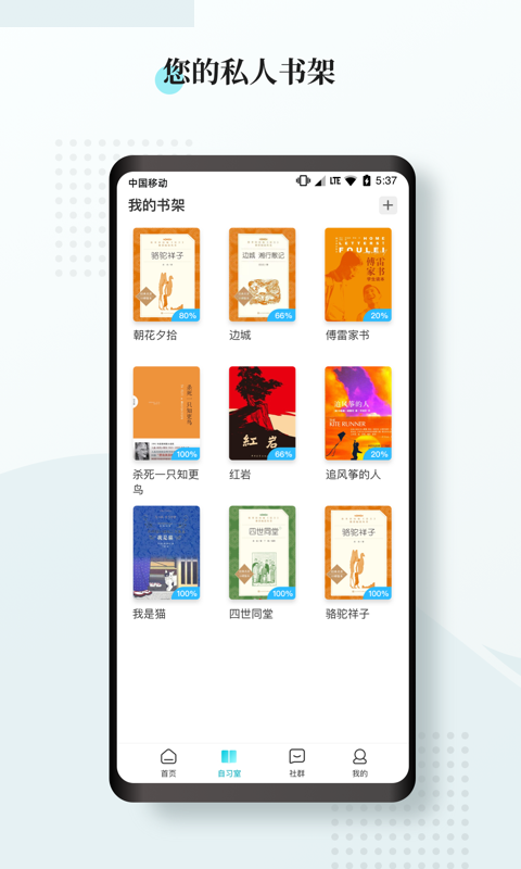 惟明阅读app截图1