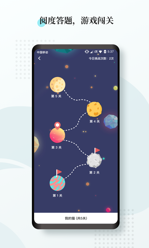 惟明阅读app截图3