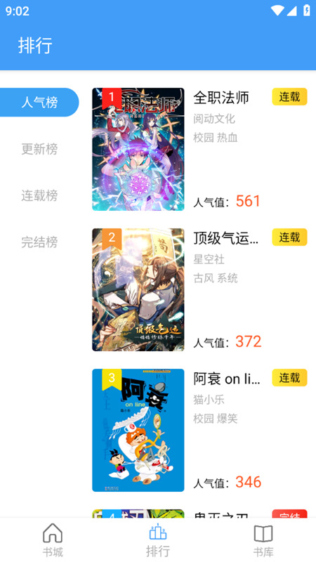 Cain漫画大全截图1