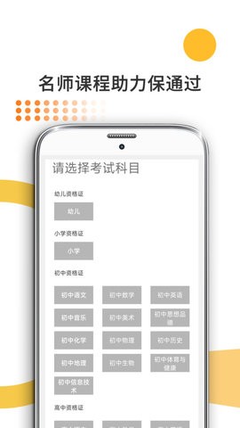 米考试考教师app截图1