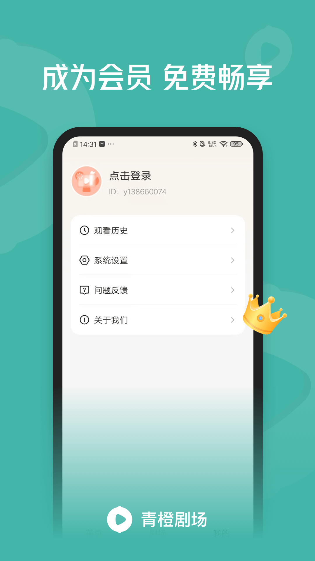 蜜桃小剧场app截图1