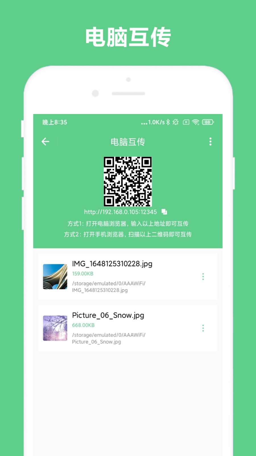 小奕文字识别app截图3