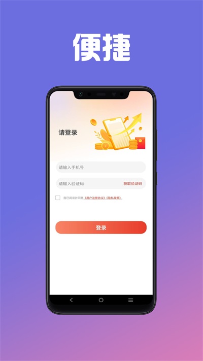 给你花记账app截图1