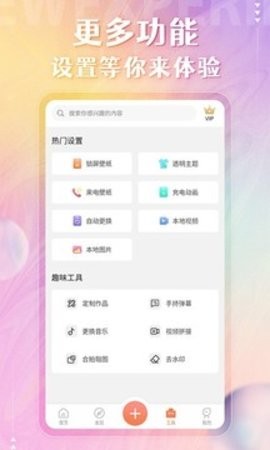 动态壁纸精灵app截图3