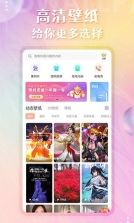 动态壁纸精灵app截图2