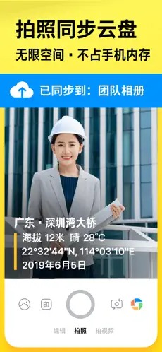 今日水印相机app截图1